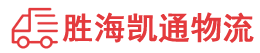 潮州到科尔沁右翼前旗物流公司